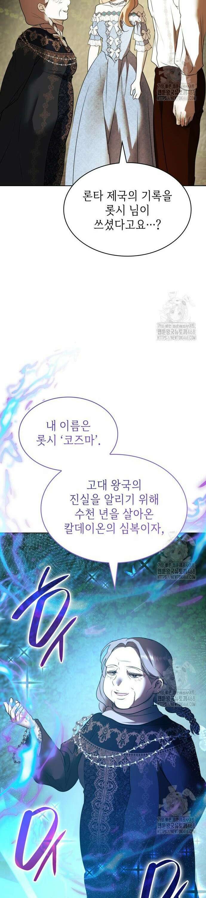 남편의 정부로 환생한 심정을 서술하시오 69화 19