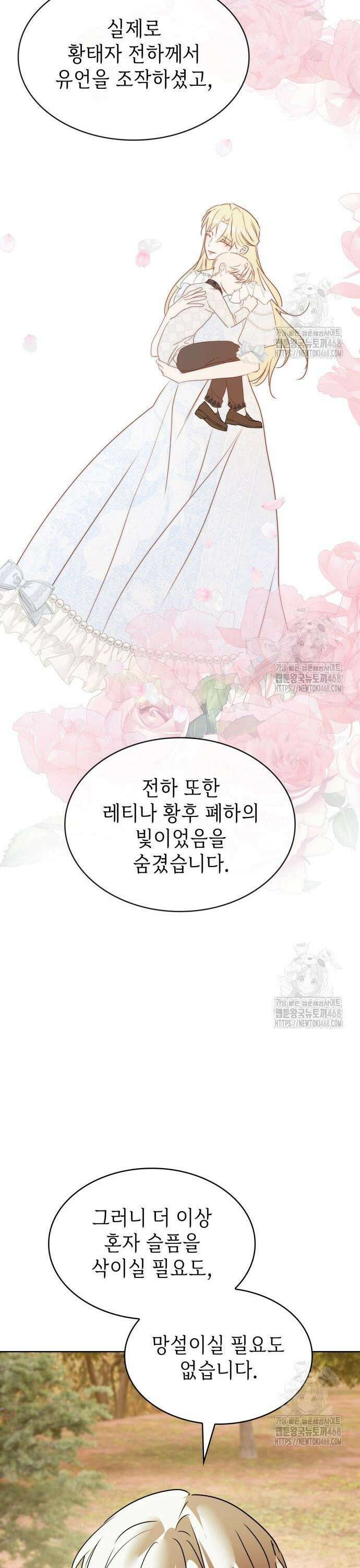 남편의 정부로 환생한 심정을 서술하시오 69화 22