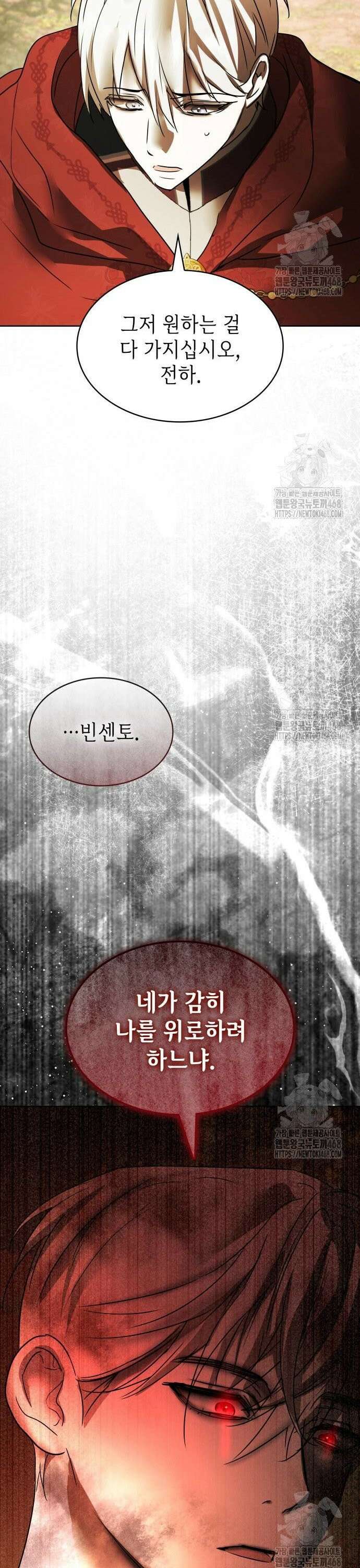 남편의 정부로 환생한 심정을 서술하시오 69화 23