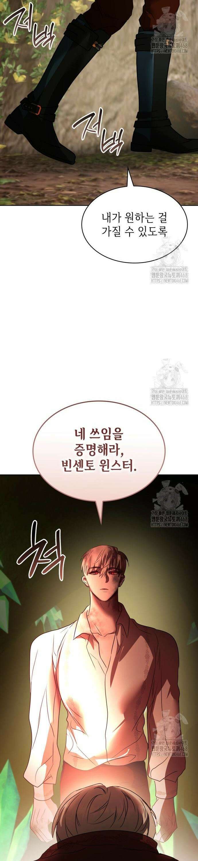 남편의 정부로 환생한 심정을 서술하시오 69화 25