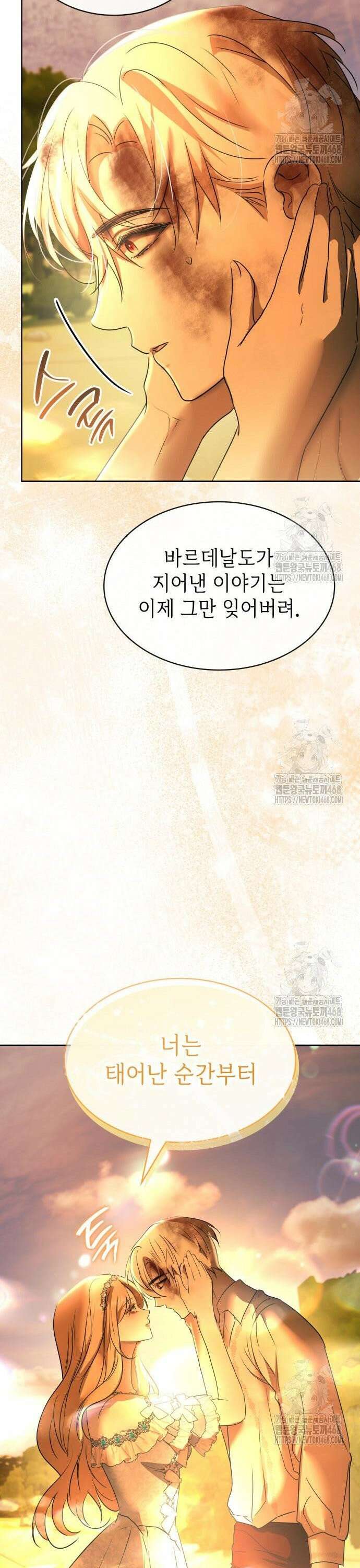 남편의 정부로 환생한 심정을 서술하시오 69화 30
