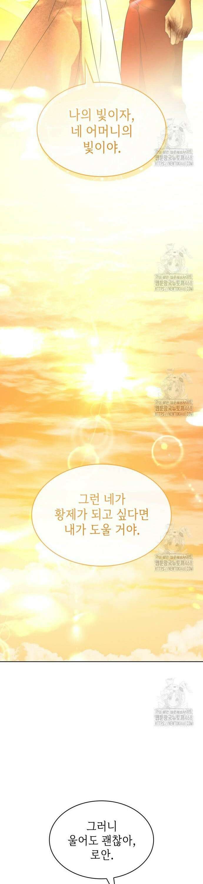 남편의 정부로 환생한 심정을 서술하시오 69화 31