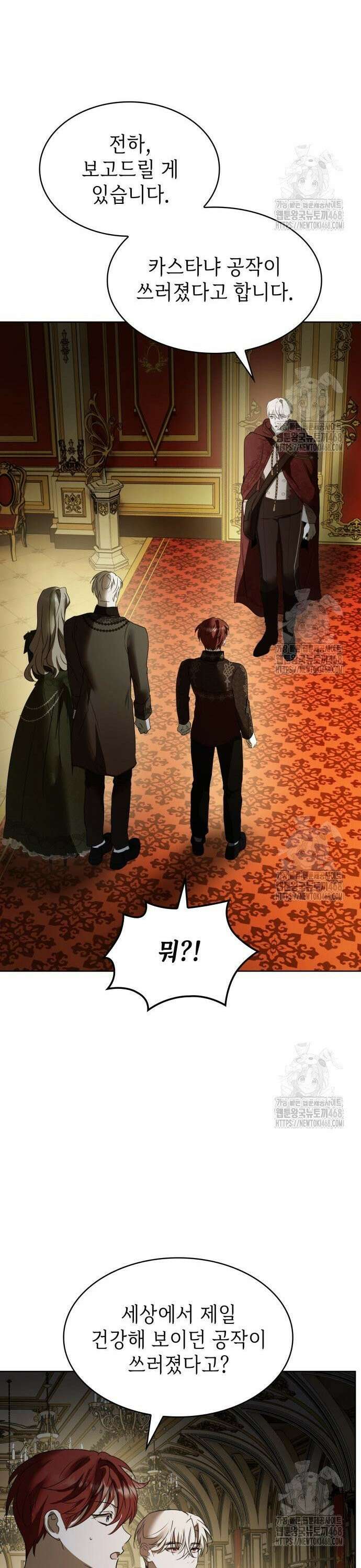 남편의 정부로 환생한 심정을 서술하시오 69화 37