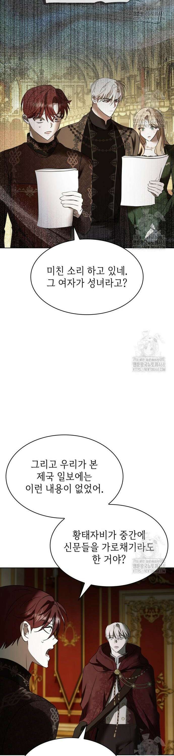남편의 정부로 환생한 심정을 서술하시오 69화 40