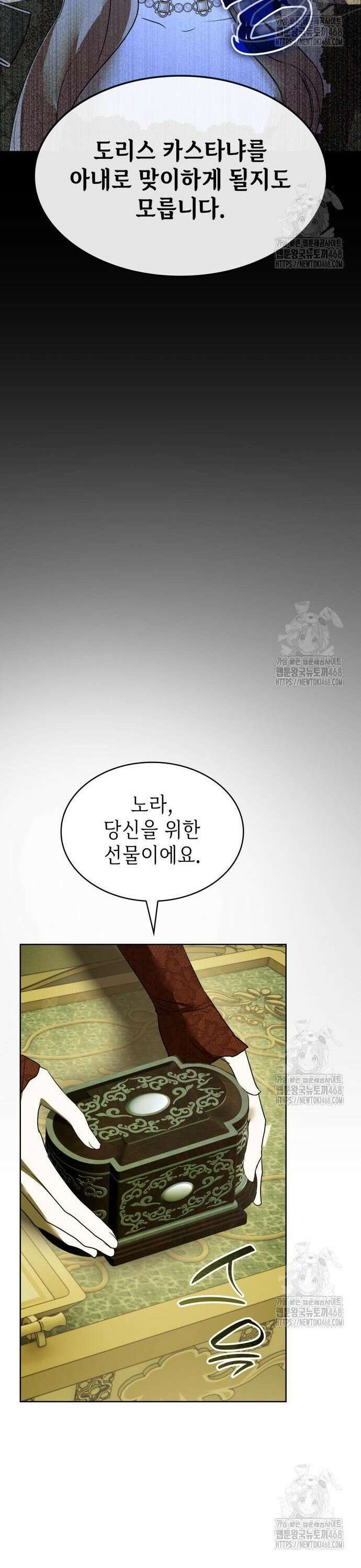 남편의 정부로 환생한 심정을 서술하시오 69화 43