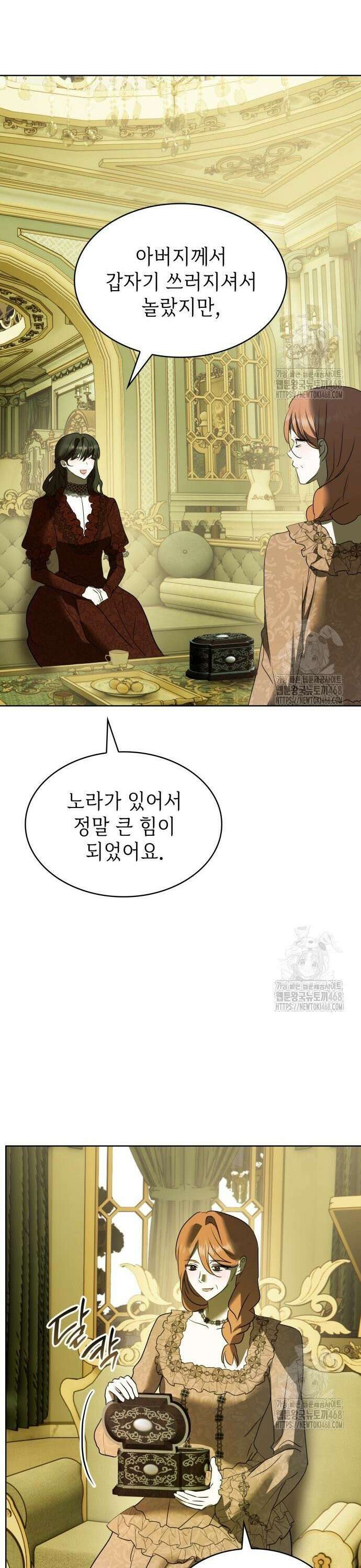 남편의 정부로 환생한 심정을 서술하시오 69화 44