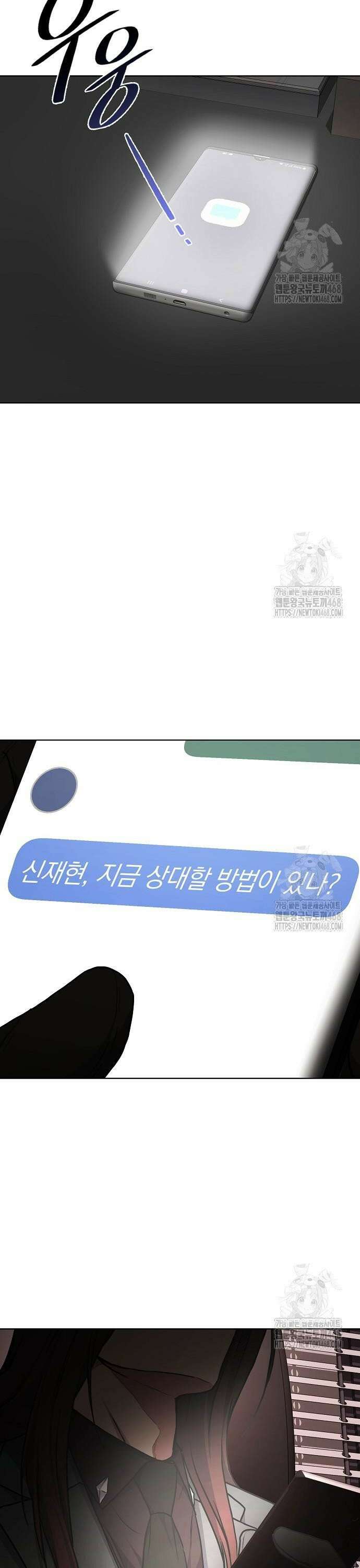 국세청 망나니 153화 : 이제 어쩝니까 34