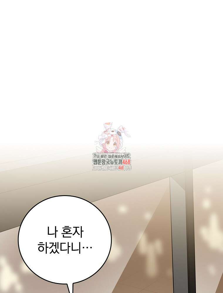 BJ대마도사 137화 1
