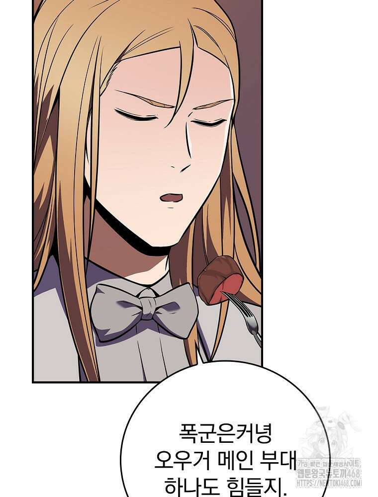 BJ대마도사 137화 4