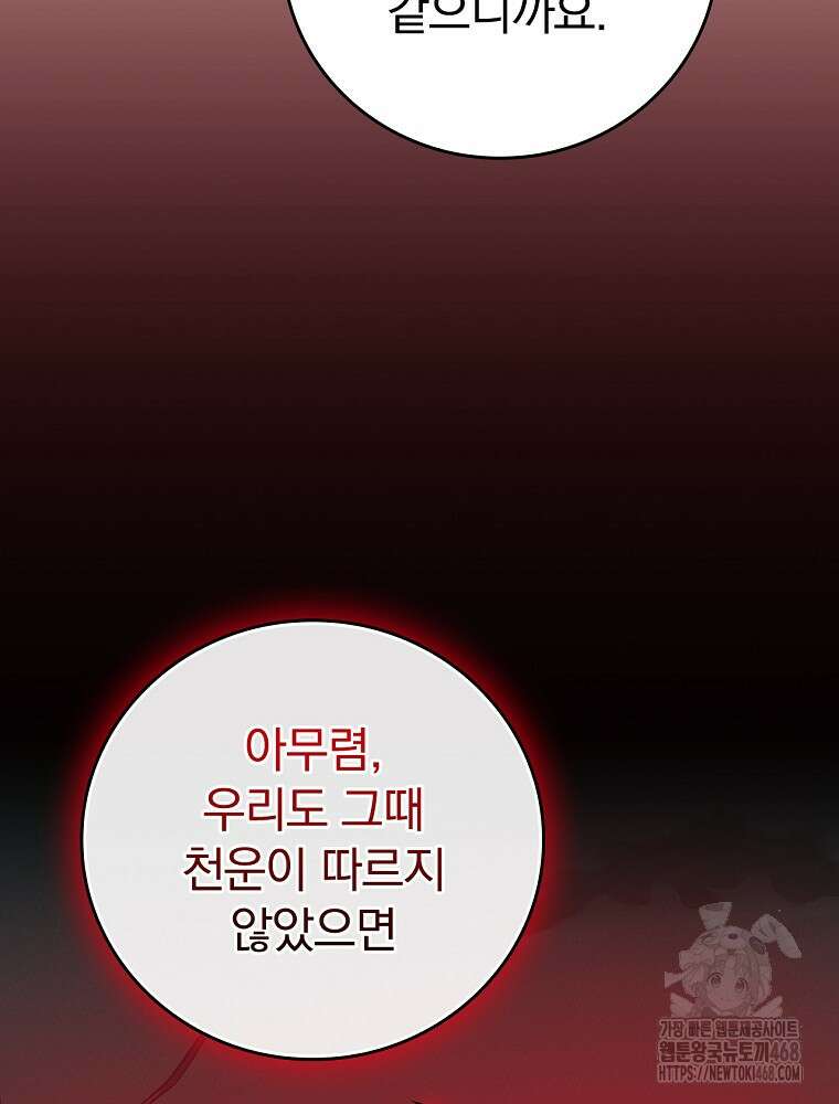 BJ대마도사 137화 7