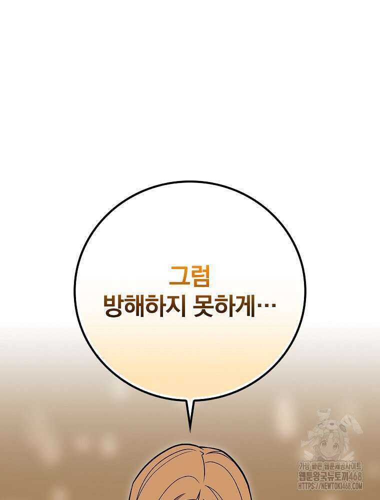 BJ대마도사 137화 11