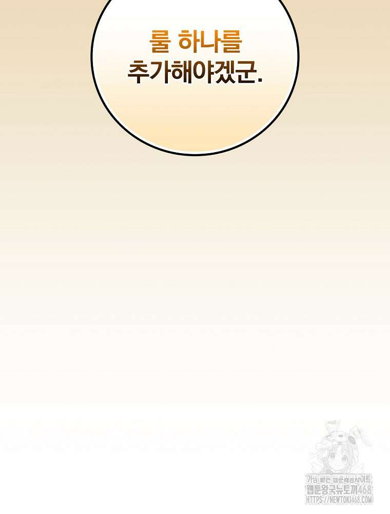 BJ대마도사 137화 13