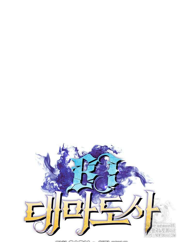 BJ대마도사 137화 14