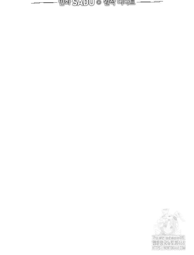 BJ대마도사 137화 15