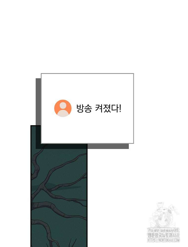 BJ대마도사 137화 16