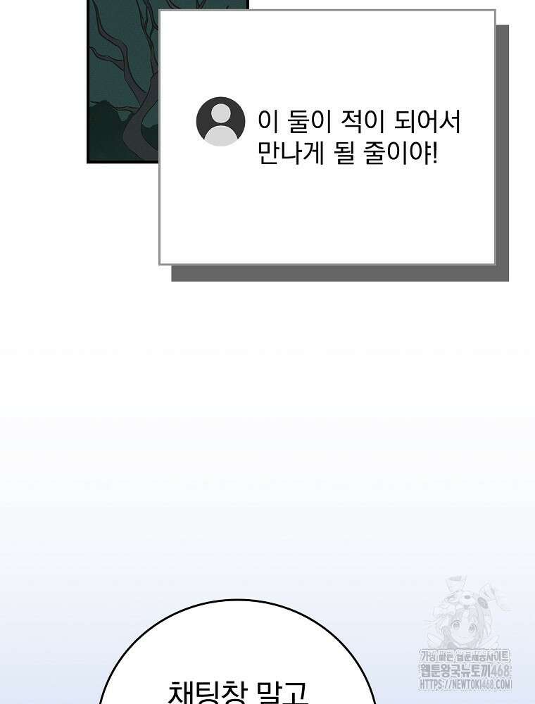 BJ대마도사 137화 17