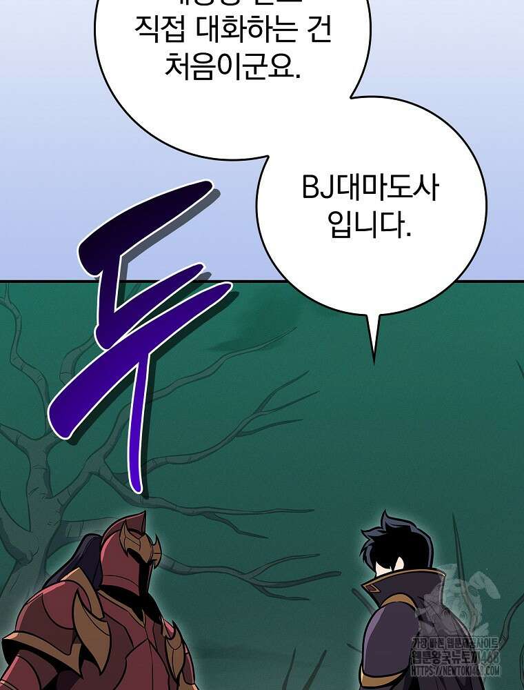 BJ대마도사 137화 18