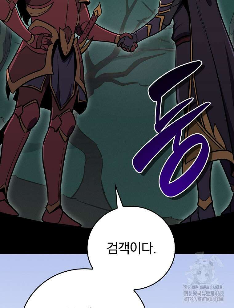 BJ대마도사 137화 19