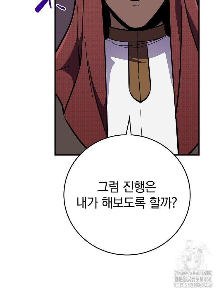 BJ대마도사 137화 22