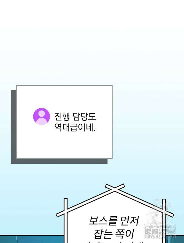 BJ대마도사 137화 23