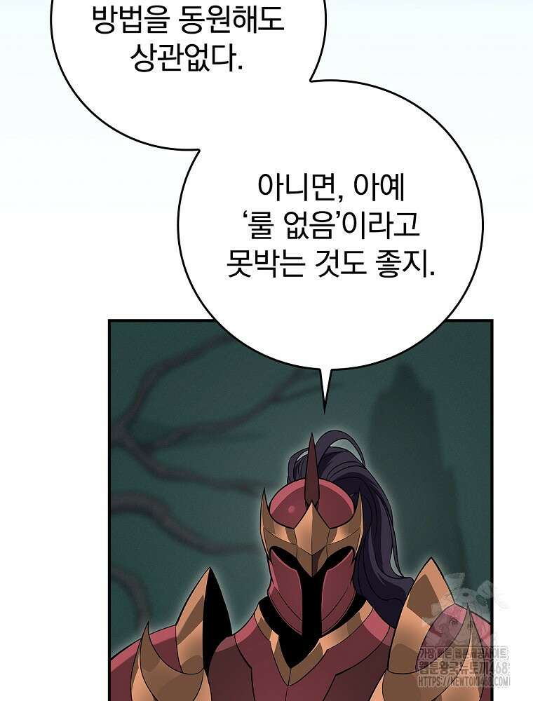 BJ대마도사 137화 26