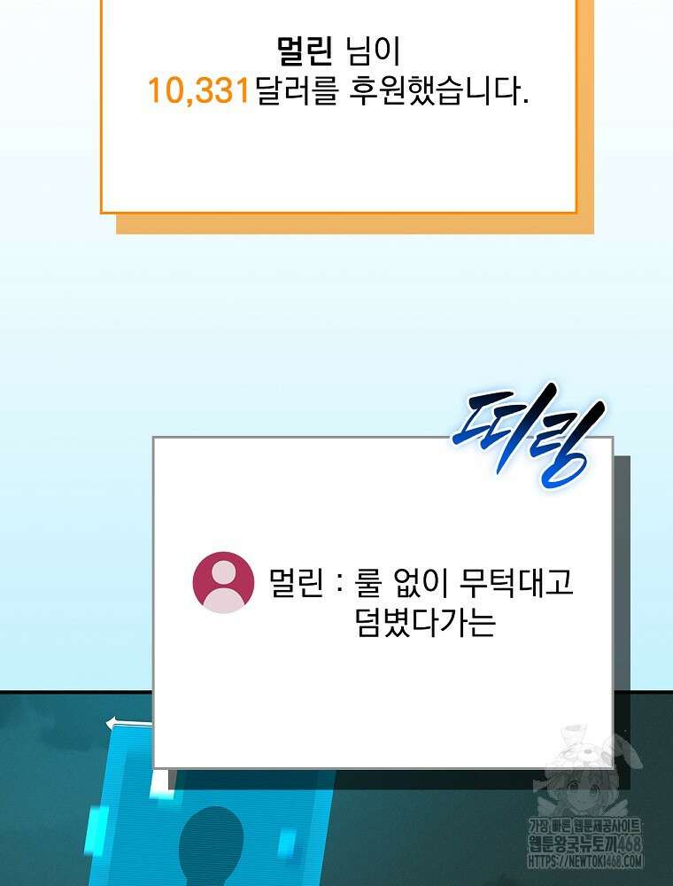 BJ대마도사 137화 28