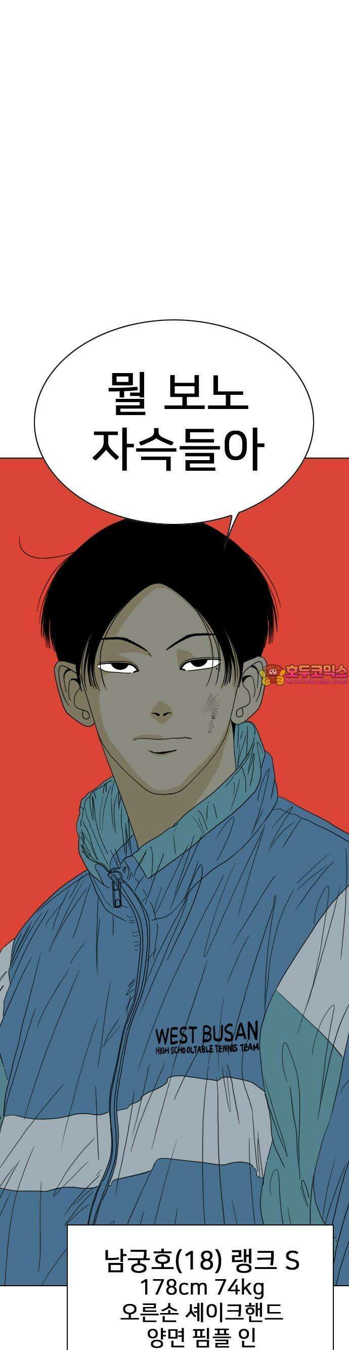 펜홀더 66화 1