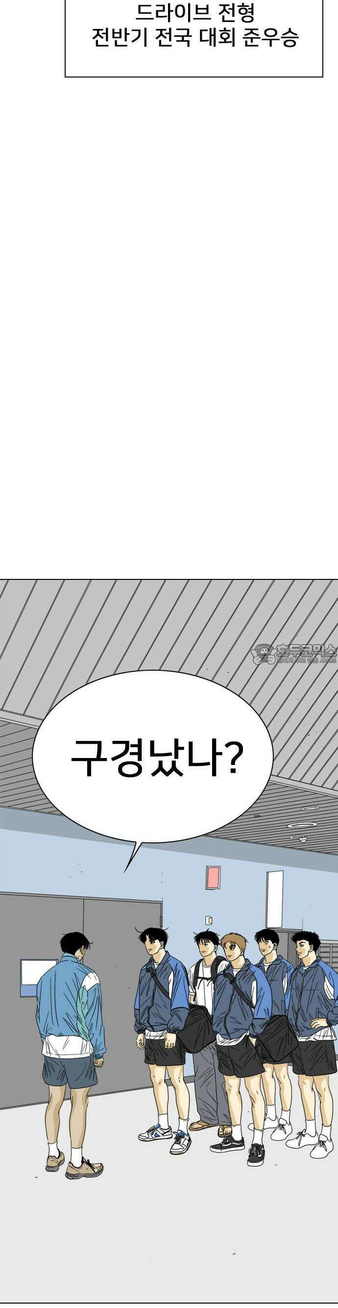 펜홀더 66화 2