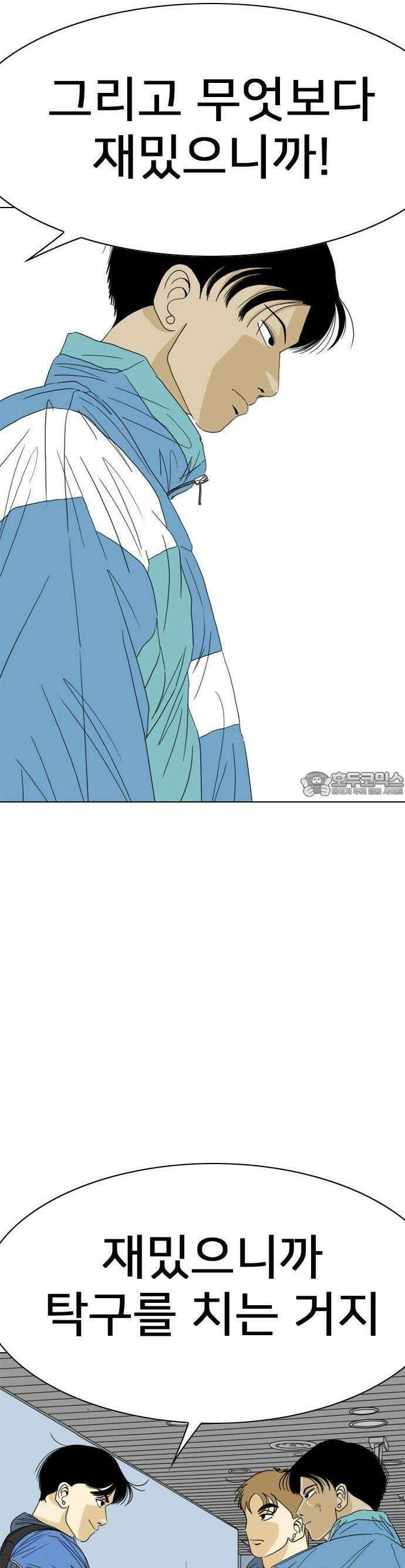 펜홀더 66화 6