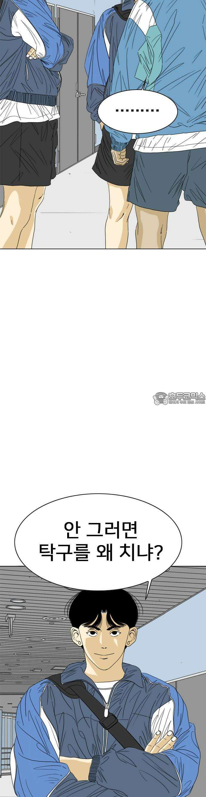 펜홀더 66화 7