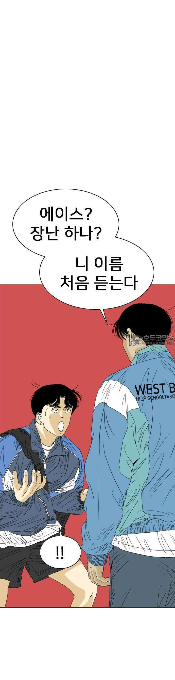 펜홀더 66화 10