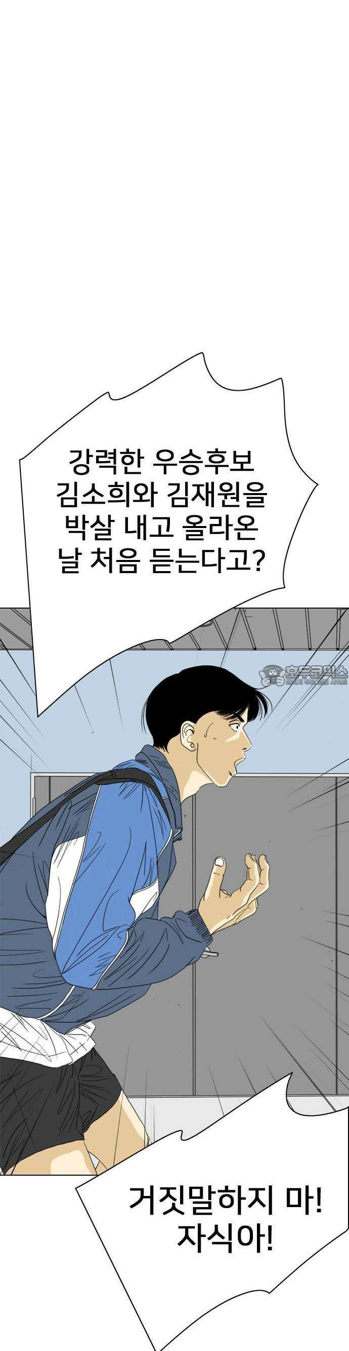 펜홀더 66화 11
