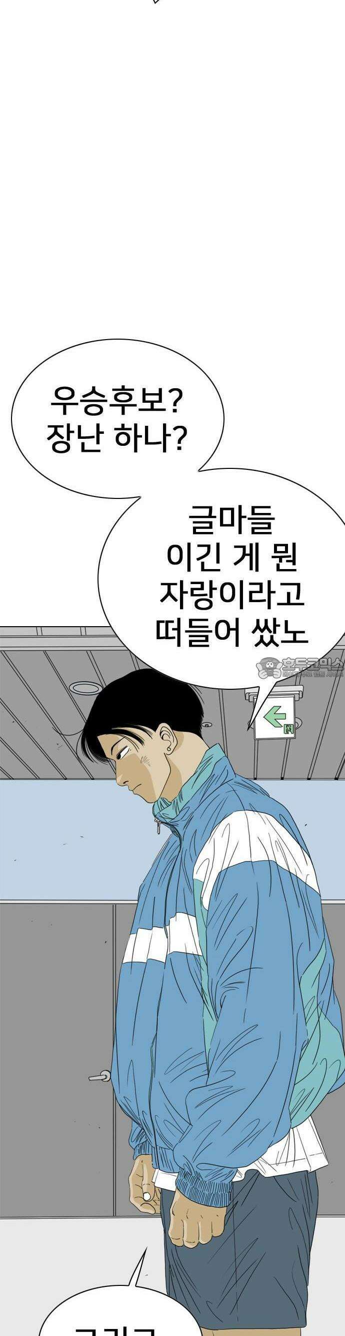 펜홀더 66화 12