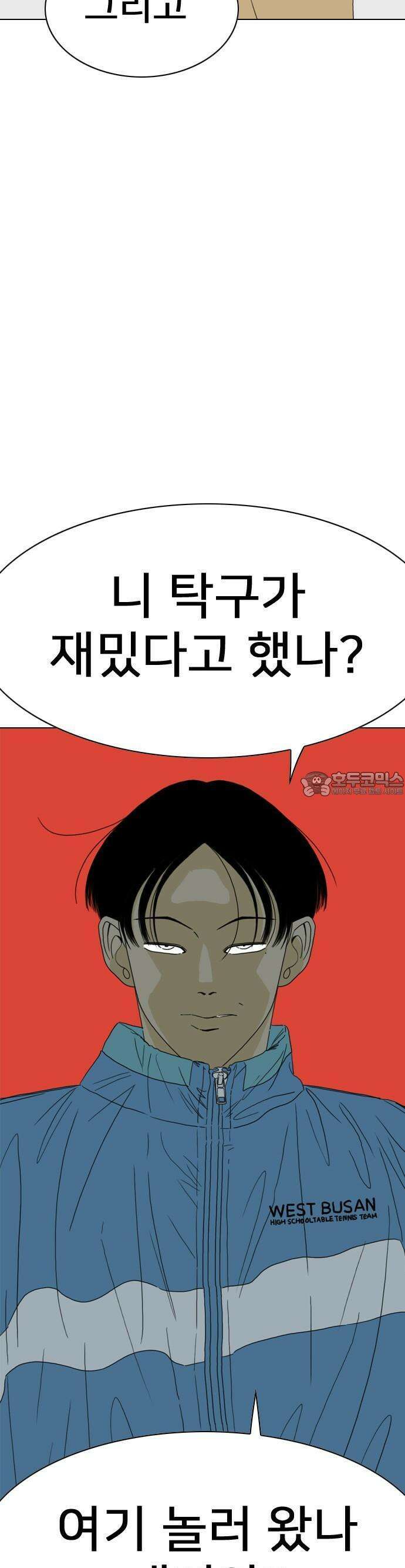 펜홀더 66화 13