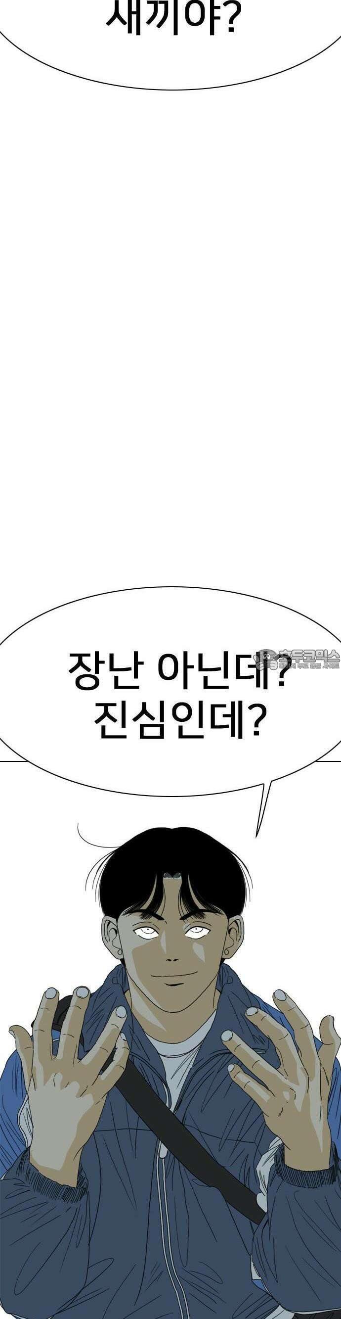 펜홀더 66화 14