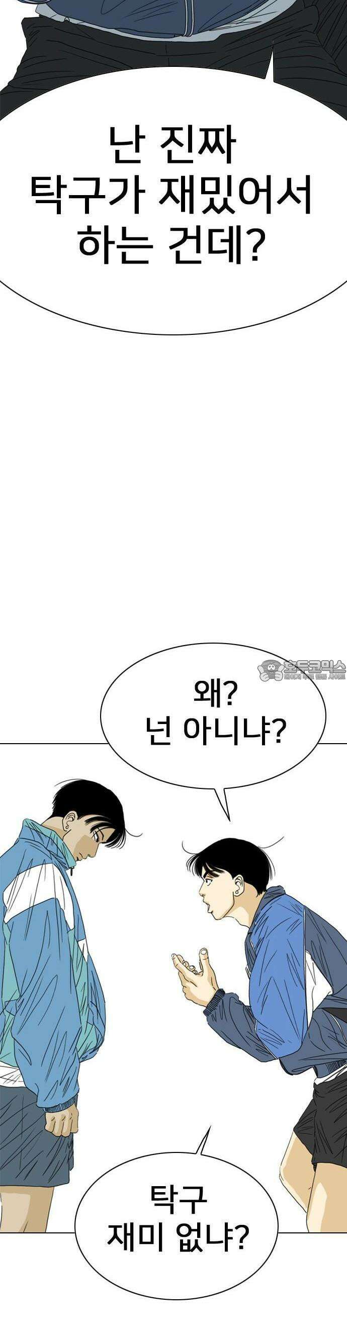 펜홀더 66화 15