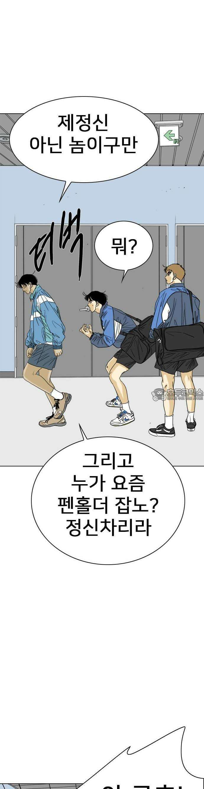 펜홀더 66화 17