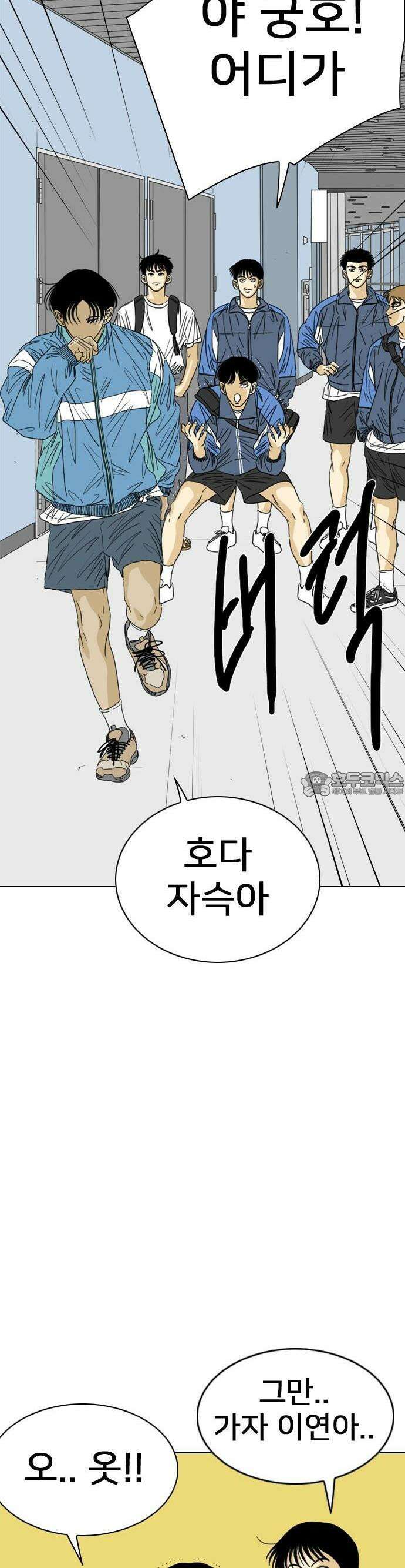 펜홀더 66화 18
