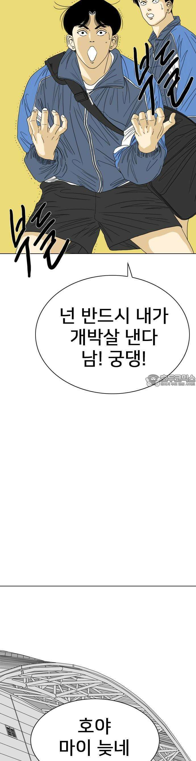 펜홀더 66화 19