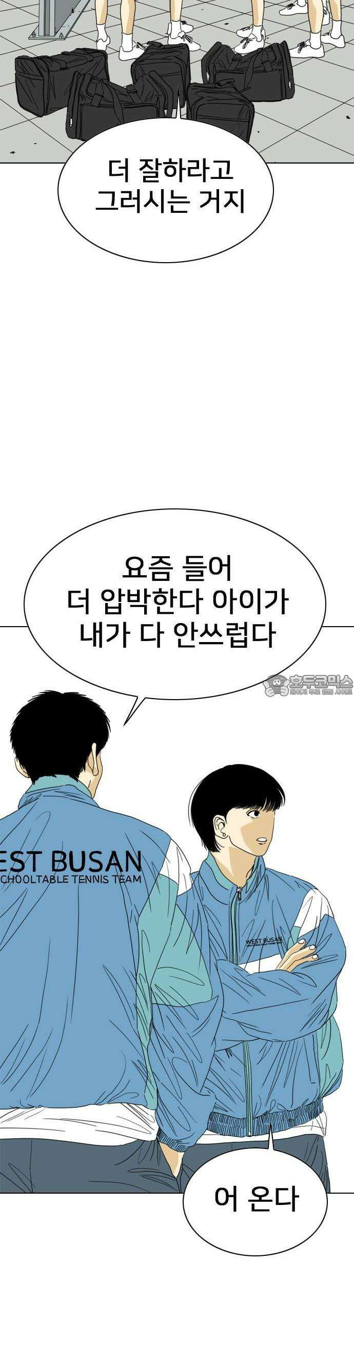 펜홀더 66화 21