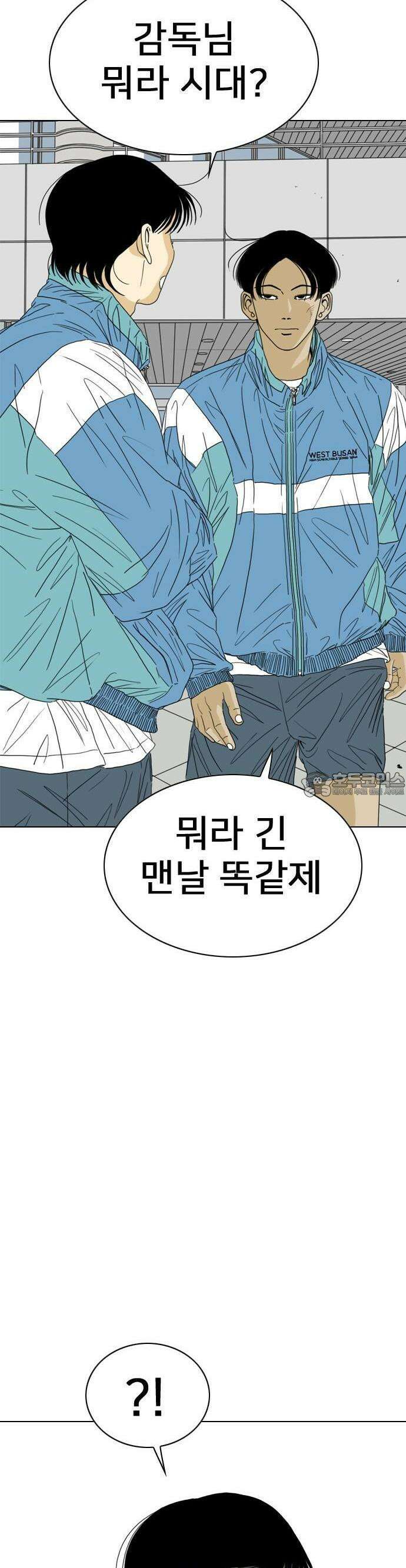 펜홀더 66화 23