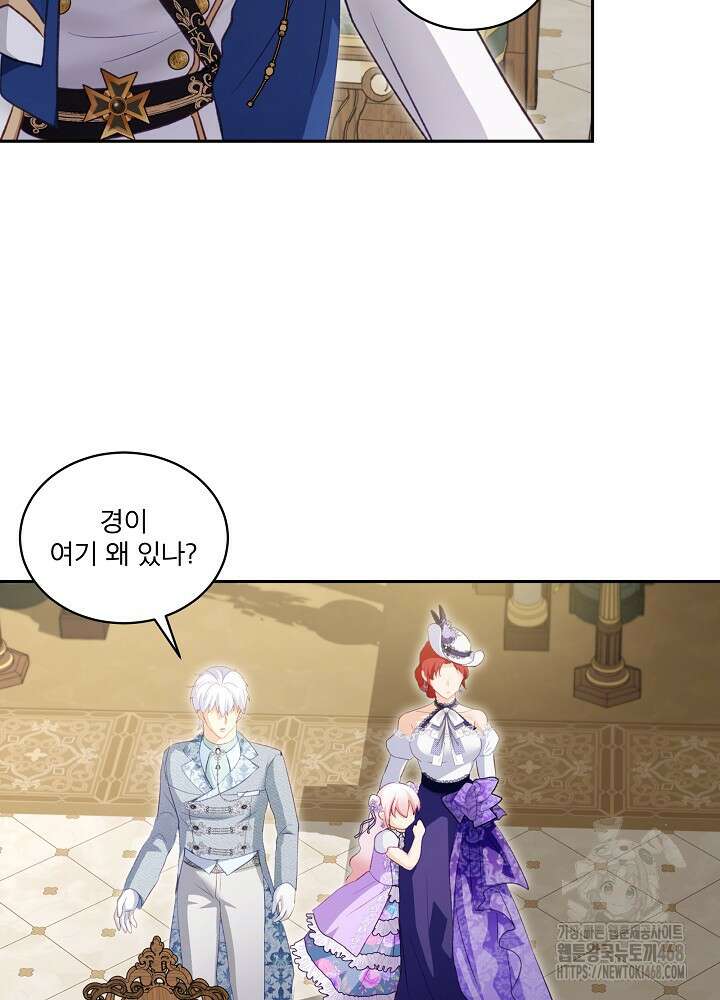 아기 신수로 환생했습니다 89화 12