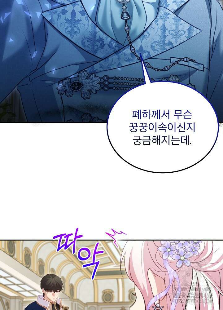 아기 신수로 환생했습니다 89화 16