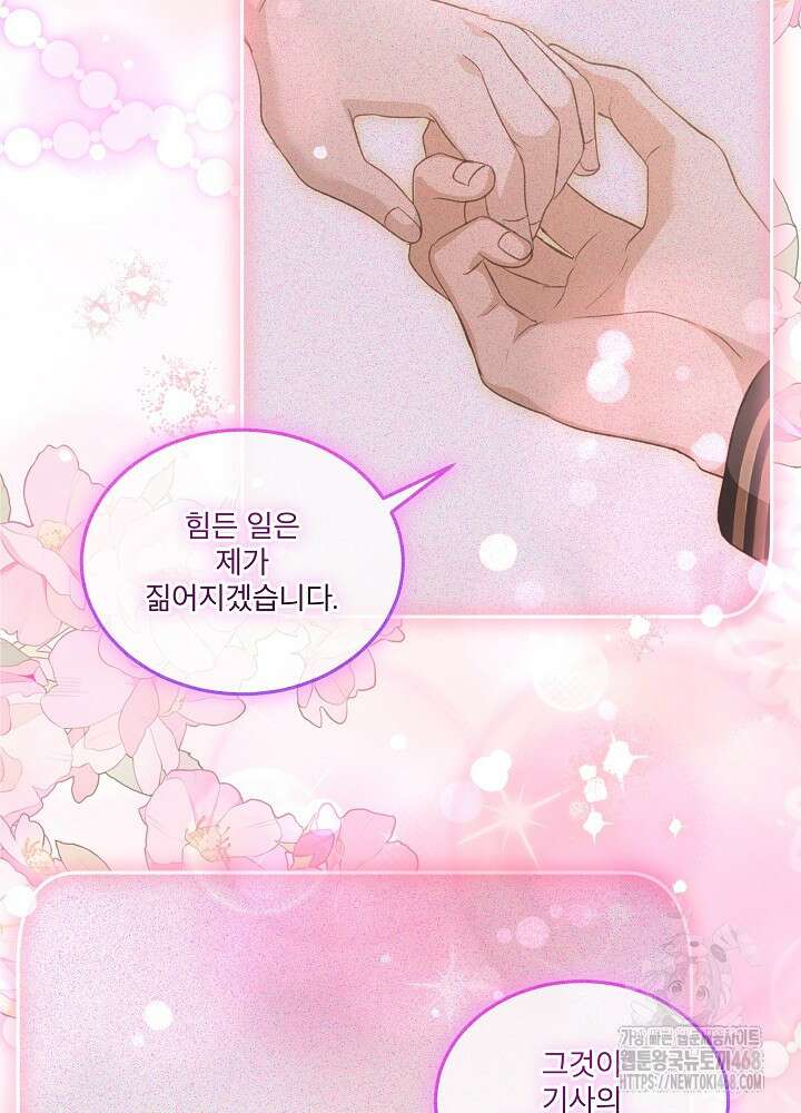 아기 신수로 환생했습니다 89화 18