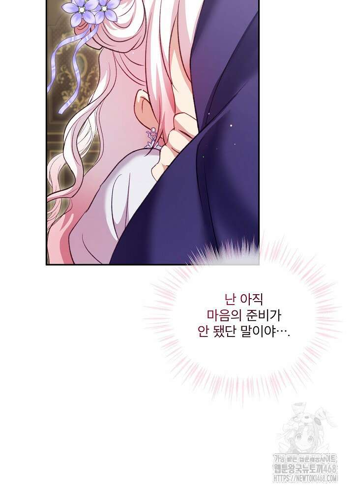 아기 신수로 환생했습니다 89화 21