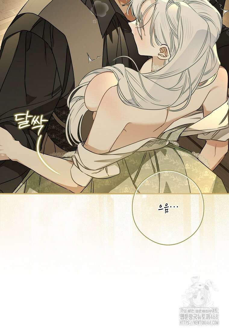 백작가의 사생아가 결혼하면 105화 69