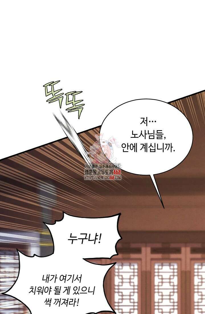 비뢰도 199화 1