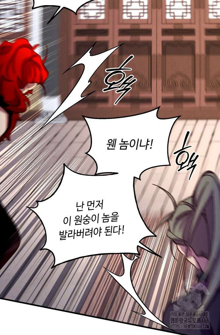 비뢰도 199화 2
