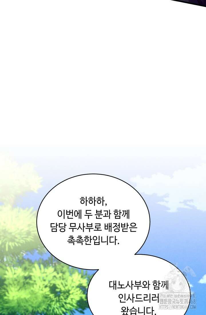 비뢰도 199화 3