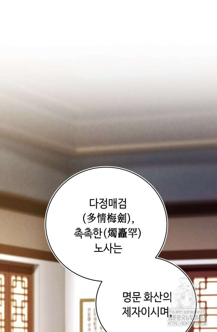 비뢰도 199화 6